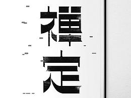 金螳螂年报
