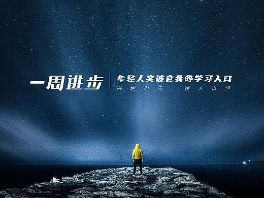 ONE × 一周进步 | 壹周传媒文化有限公司介绍幻灯片