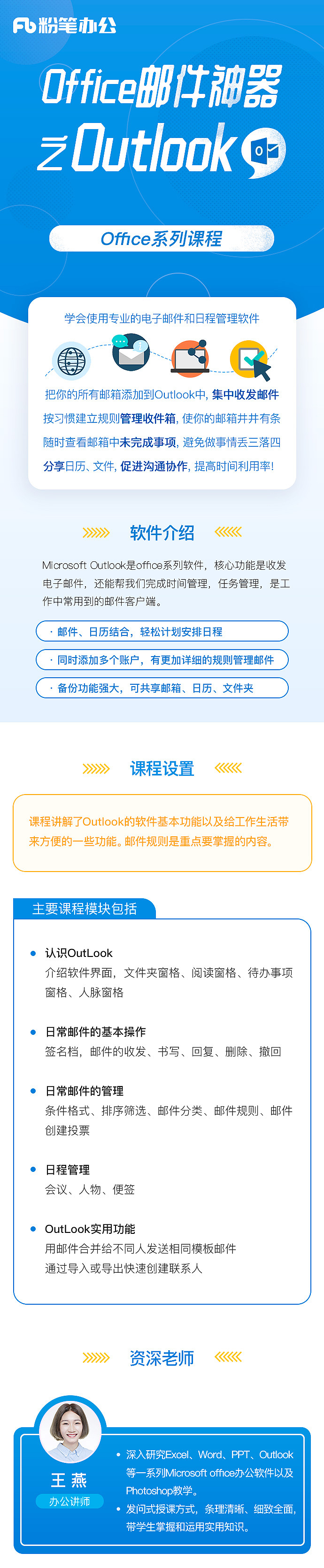 app移动端课程详情页