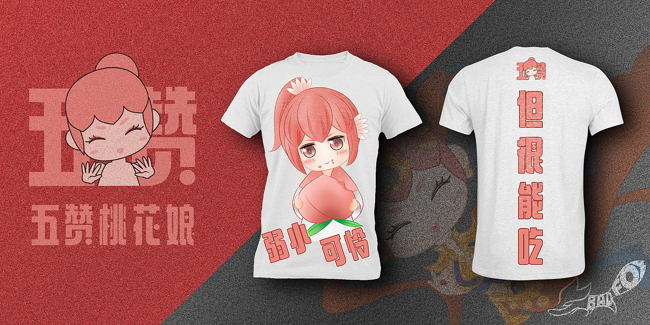 天猫服饰“万人万创”潮人服饰参赛稿（图ZMjI3MzQ1NDY4） - 品牌 - 站酷设计师糟糕狐原创素材 - 站酷ZCOOL