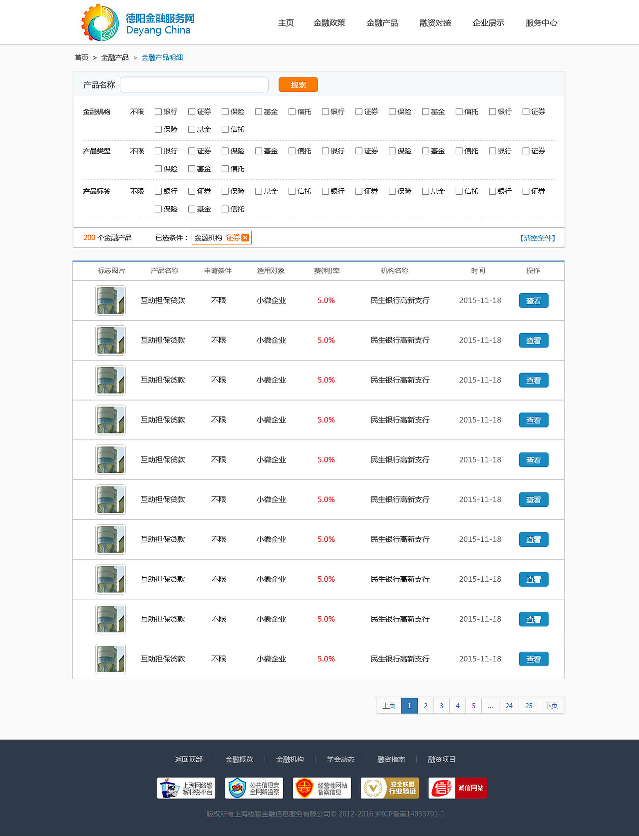 金融服务网站设计（图ZNTE5OTkyNTY=） - 门户网站 - 站酷设计师永远的蓝原创素材 - 站酷ZCOOL