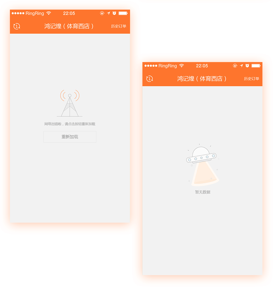 餐饮云小程序（图ZNjQ0Nzg3ODQ=） - APP界面 - 站酷设计师雨沫嫣然原创素材 - 站酷ZCOOL