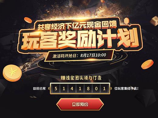 一些运营页面