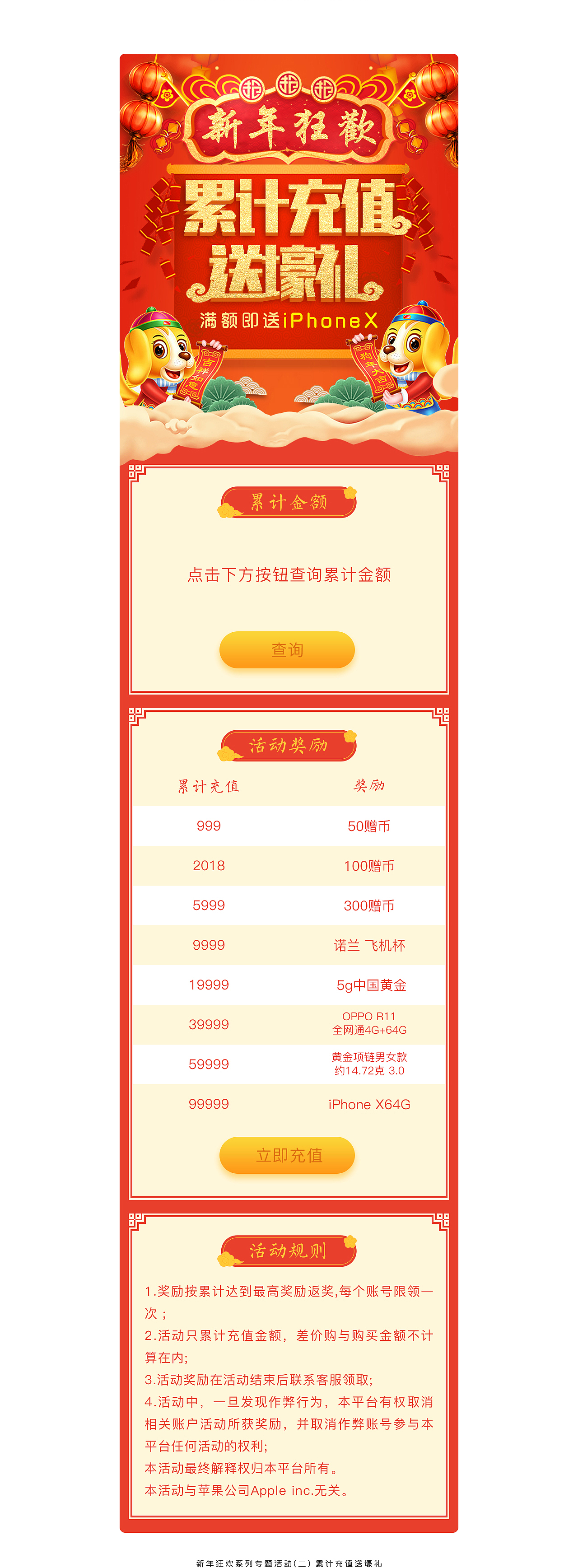 2018新年狂欢 系列专题活动H5（图ZMTA3Njg5MTc2） - APP界面 - 站酷设计师锦熙经年原创素材 - 站酷ZCOOL