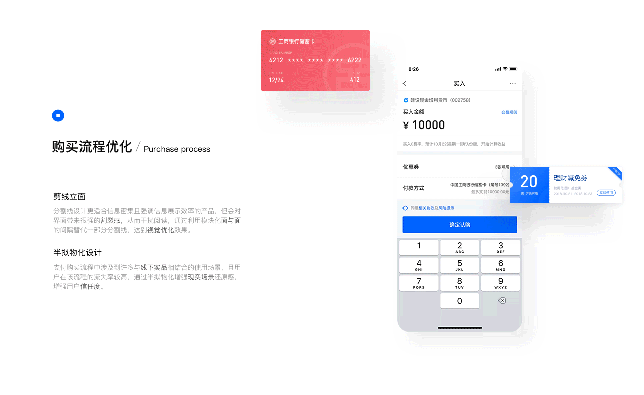 趣钱包2.0-改版设计项目总结（图ZMTM0Mjk5MTU2） - APP界面 - 站酷设计师crankwh原创素材 - 站酷ZCOOL