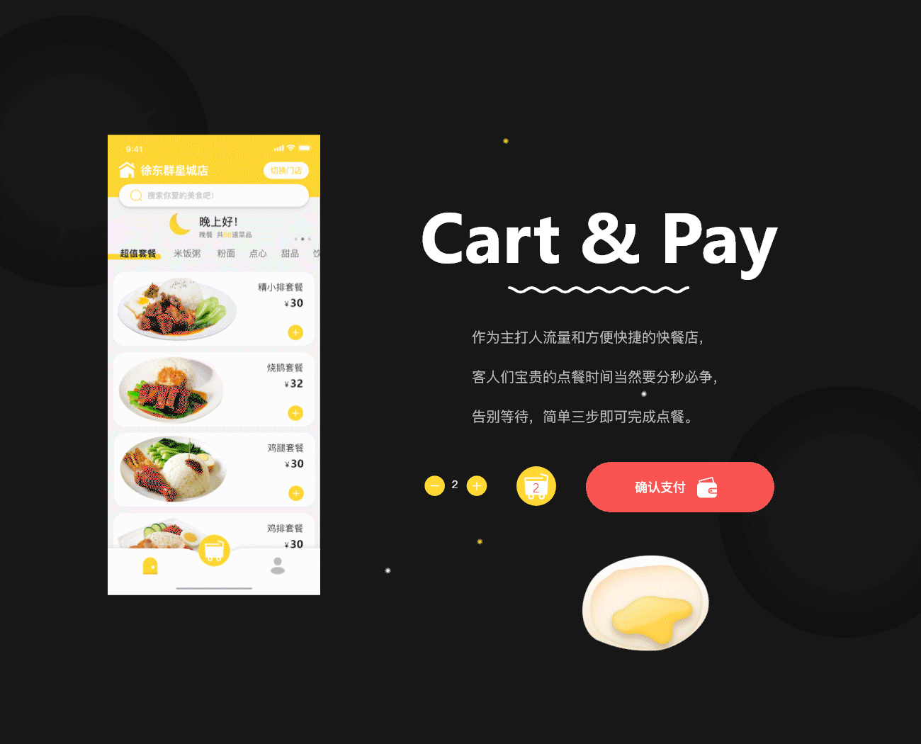 廣記美食小程序（圖ZMTM0MzYzNDcy） - APP界面 - 站酷設計師唱晚風原創(chuàng)素材 - 站酷ZCOOL