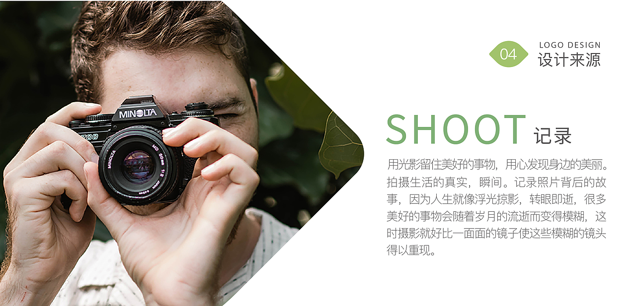 青柠记忆照相馆-品牌形象设计