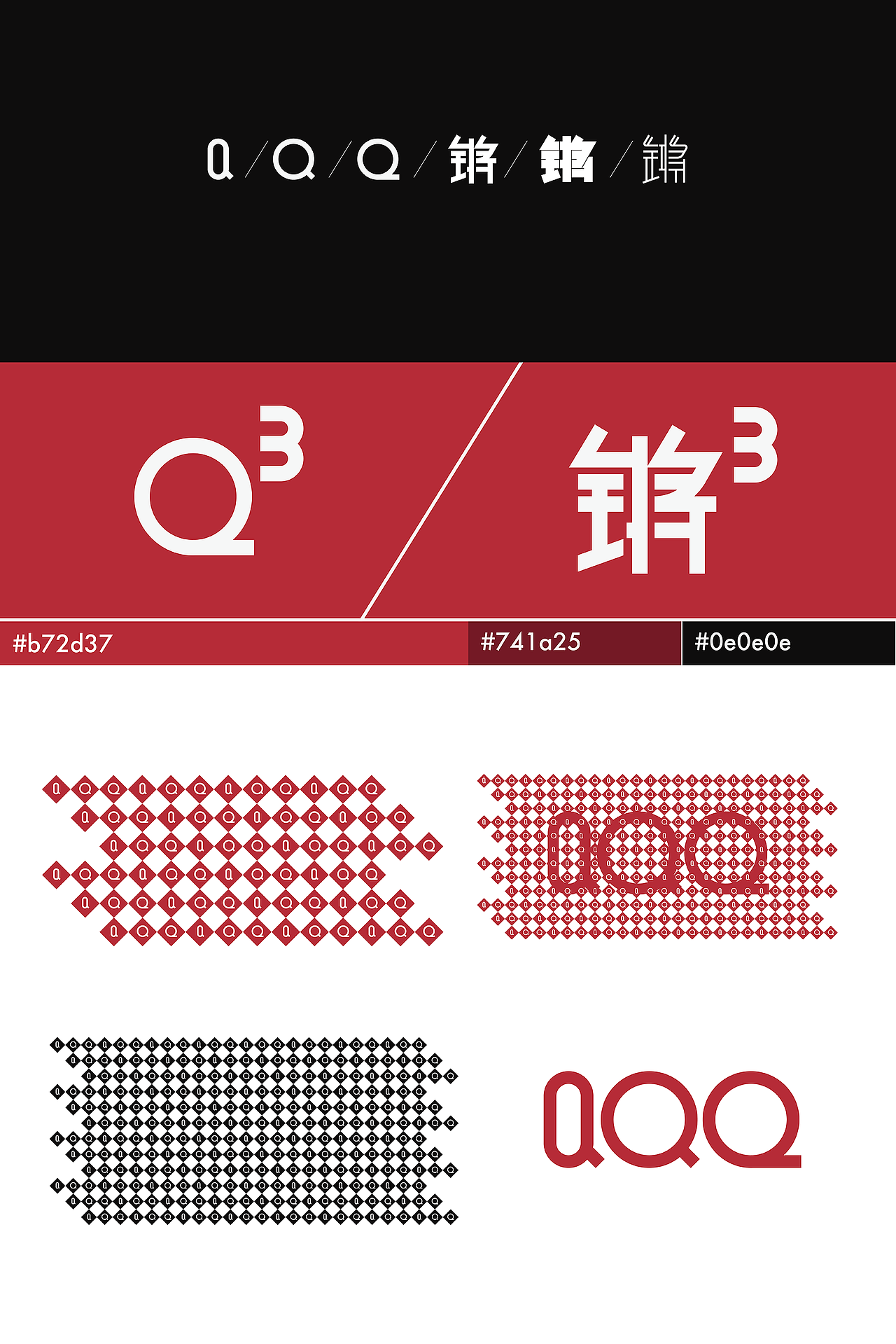 设计锵锵锵 DESIGN QQQ（图ZMjA2NDYwNTI4） - 品牌 - 站酷设计师老吕LAOLV原创素材 - 站酷ZCOOL