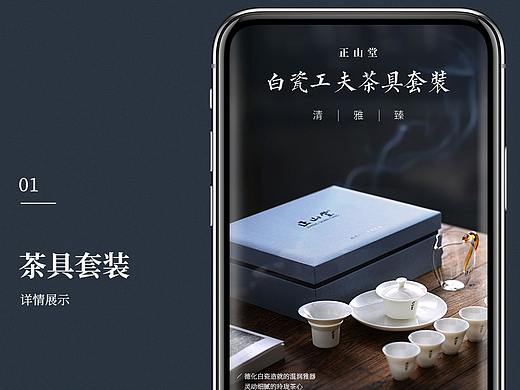 详情页 白瓷工夫茶具套装详情