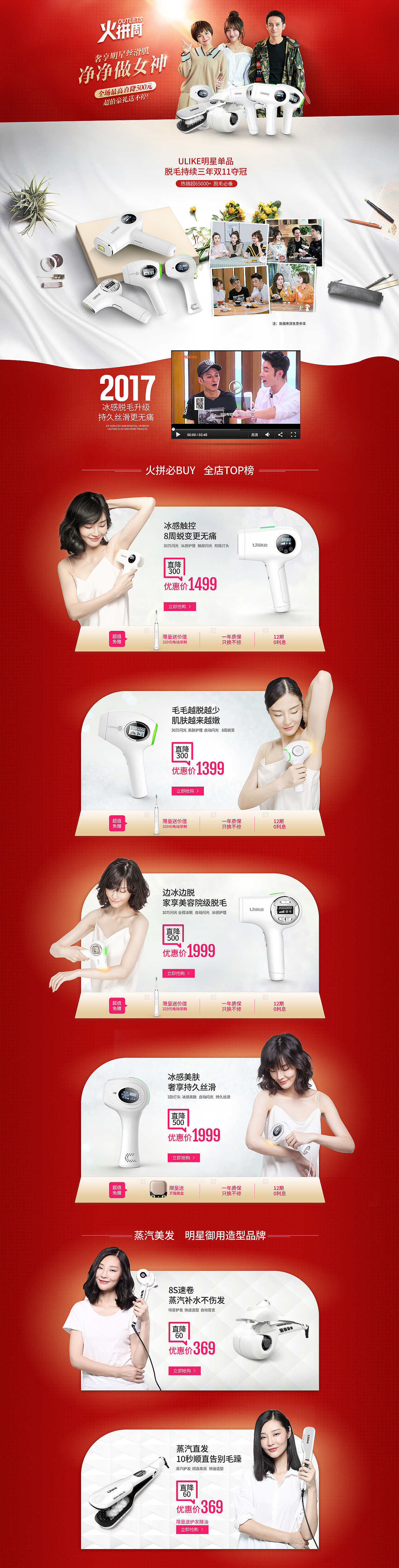 美容仪器类目—天猫页面【作品合集】（图ZMTIzODEwNDY0） - 电商 - 站酷设计师顽者V5原创素材 - 站酷ZCOOL