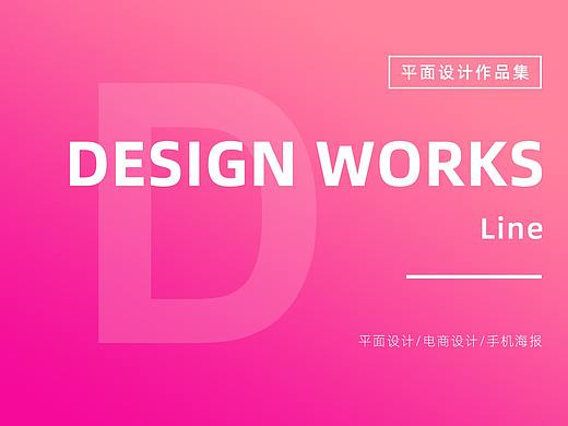 平面设计作品集