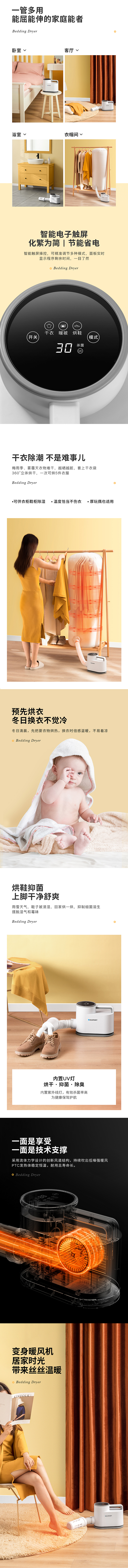 德国蓝宝 暖被机 描述设计 实景拍摄（图ZMTkwMzYwNDI4） - 电商 - 站酷设计师青鸟品牌整合原创素材 - 站酷ZCOOL