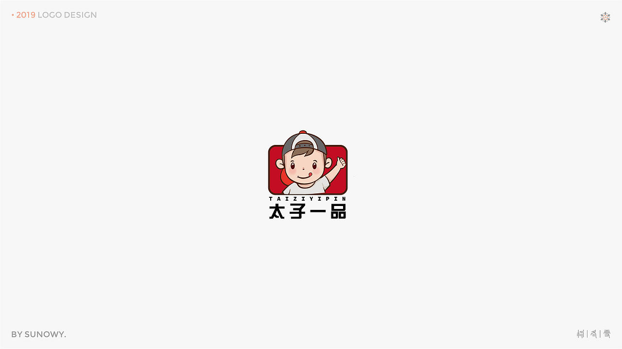 LOGO DESIGN & [2019] 上（图ZMTk3NTQ1OTU2） - Logo - 站酷设计师Sunowy冬雪原创素材 - 站酷ZCOOL