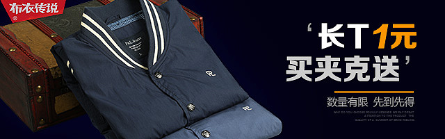 男装高点击率钻展图(BANNER)（图ZMjA1OTMwMDY0） - 电商 - 站酷设计师一个小松子原创素材 - 站酷ZCOOL