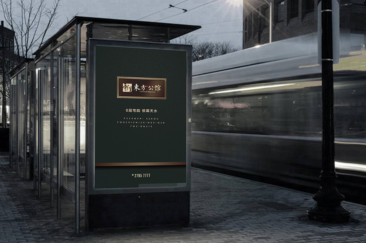 绿地集团 宁波东方公馆 项目提案