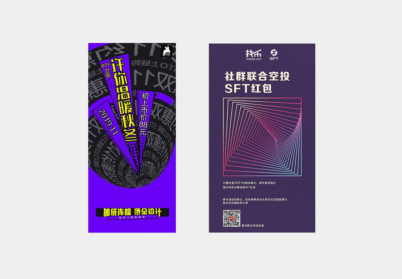 海报合集（图ZMTg1NTA1MDQ4） - 海报 - 站酷设计师倪系噶原创素材 - 站酷ZCOOL