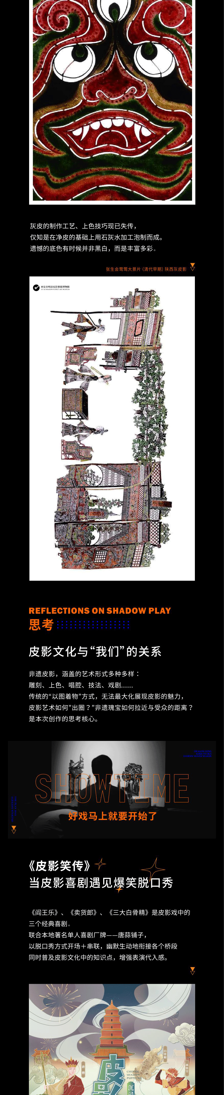 「龙王出海」皮影艺术系列文创单品