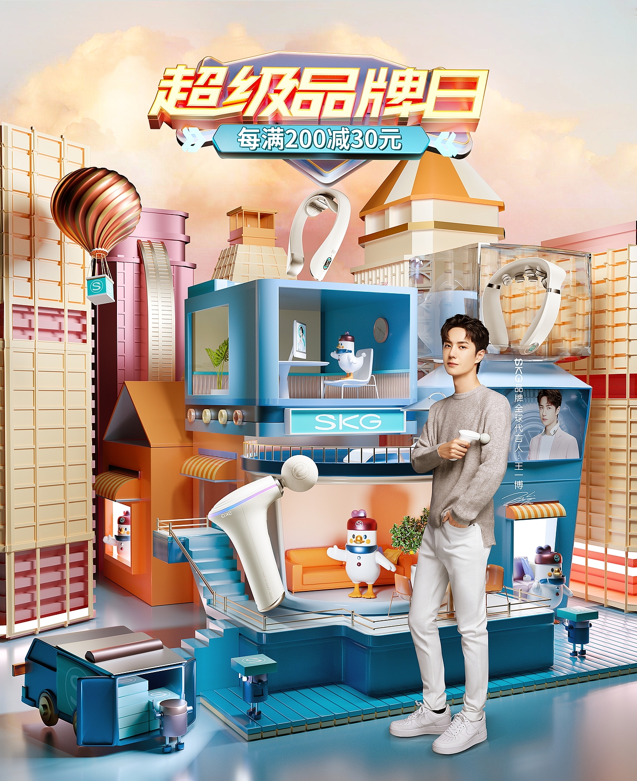 SKG超级品牌日（图ZMjg2MDAxNjY4） - 电商 - 站酷设计师Lamber琥珀原创素材 - 站酷ZCOOL