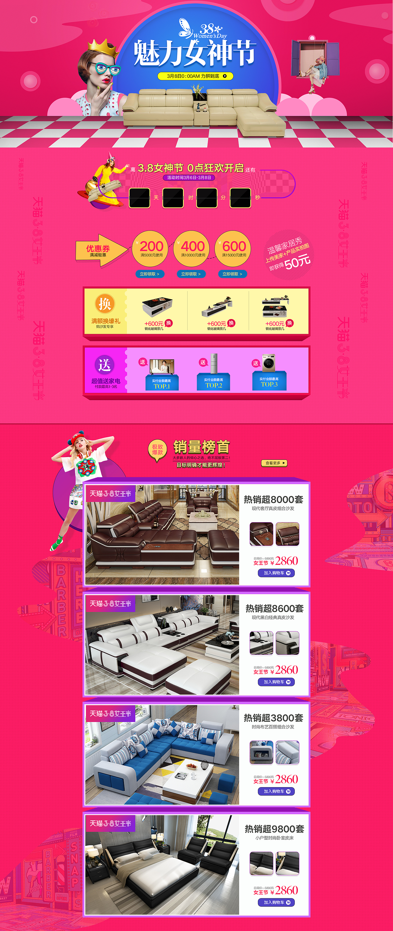 3.8女人节（图ZNzMyNDUxNTI=） - 其他平面 - 站酷设计师天下550原创素材 - 站酷ZCOOL