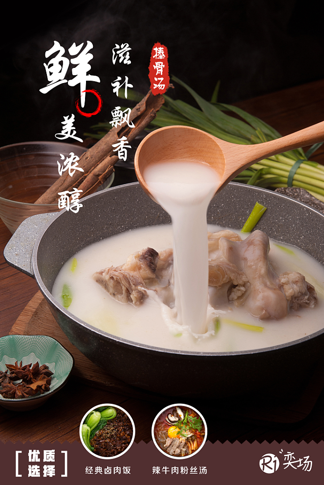 餐厅菜品宣传平面海报排版设计（图ZMTM5MTYxMjMy） - 海报 - 站酷设计师顾大宝原创素材 - 站酷ZCOOL