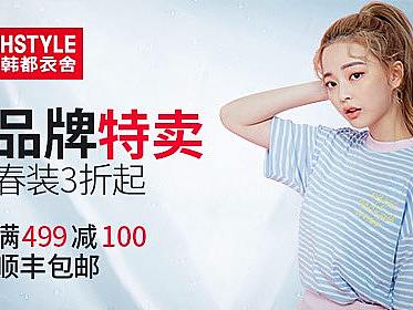 4组淘宝产品焦点图