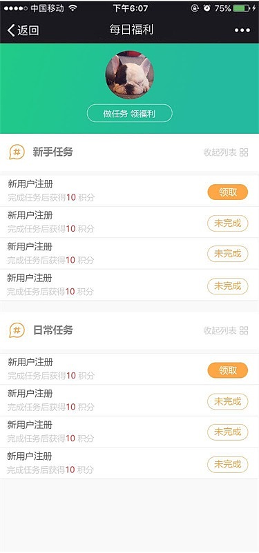 app页面（图ZMTY1MDE2Njgw） - APP界面 - 站酷设计师年糕君_原创素材 - 站酷ZCOOL