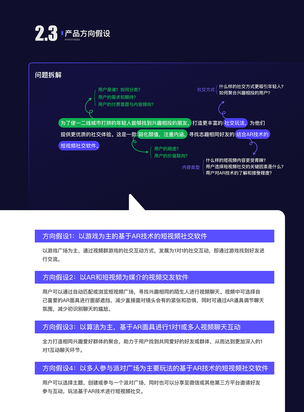 MASK-一款不看脸的短视频App（图ZMjI4OTg0ODI0） - 交互/UE - 站酷设计师Smile_han原创素材 - 站酷ZCOOL