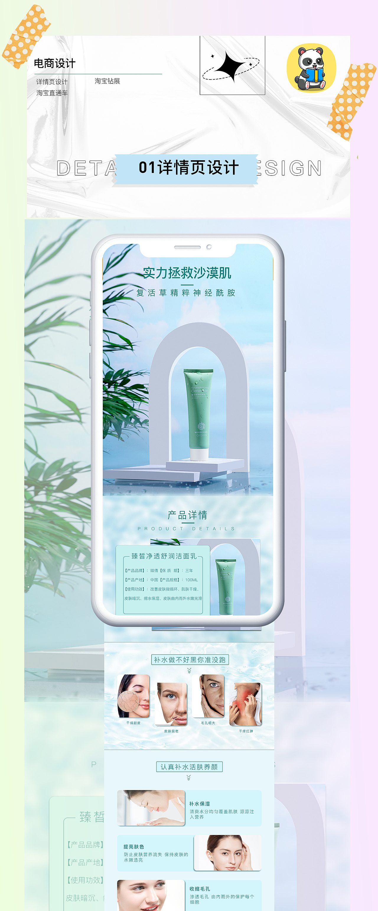 电商作品集（图ZMjgxNDA0Nzky） - 电商 - 站酷设计师王小胖白羊座原创素材 - 站酷ZCOOL