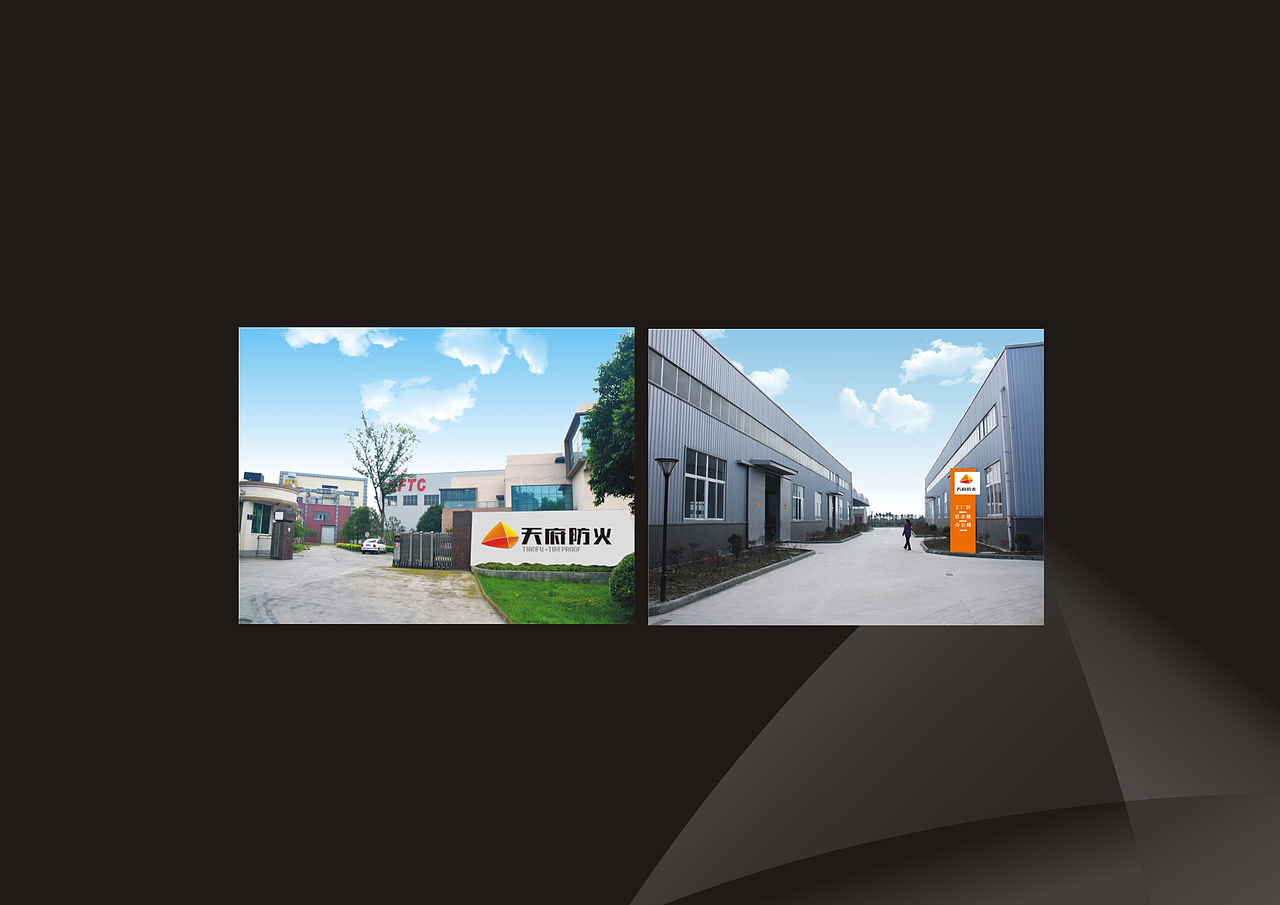 VI设计 防火涂料/工业VI/建筑VI/一道设计原创（图ZNzkwNzU1NDg=） - 品牌 - 站酷设计师一道三略原创素材 - 站酷ZCOOL