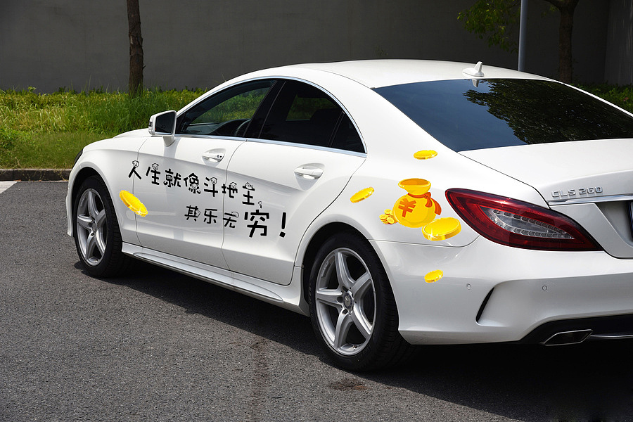 汽车贴纸