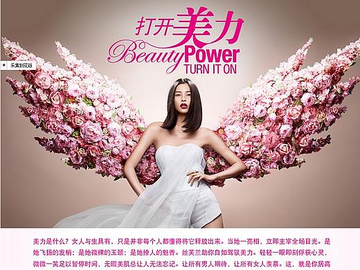 美容产品