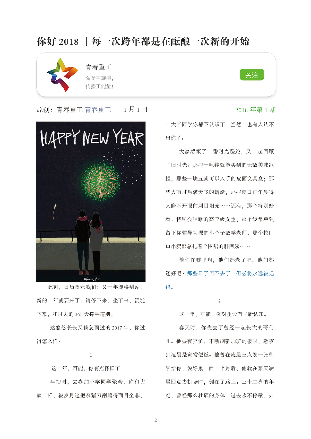 2018汇编测（图ZMTk0NzU4ODI4） - 书籍/画册 - 站酷设计师张凤群原创素材 - 站酷ZCOOL