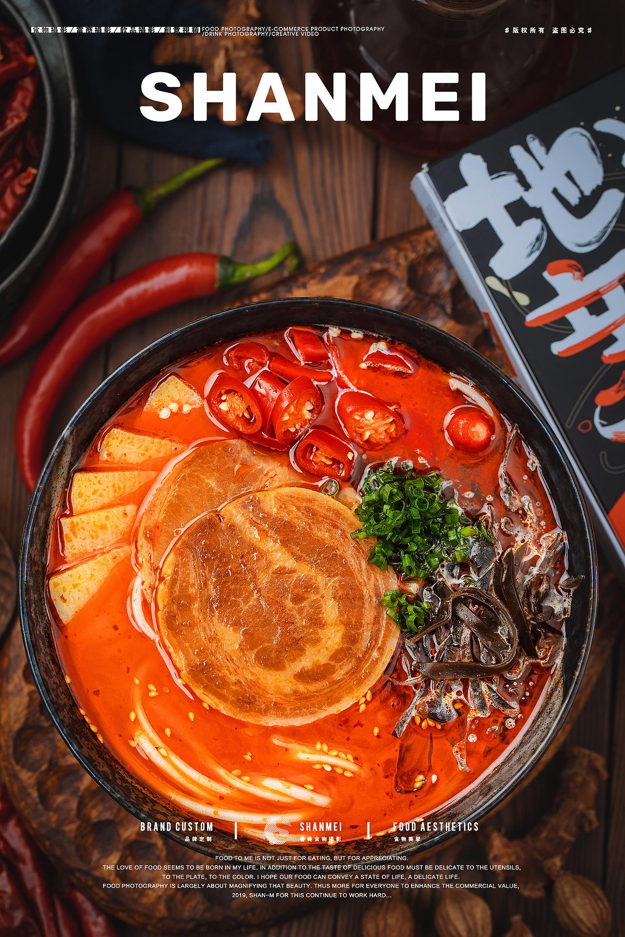 拉面摄影✖『面面俱到 人间至味』✖善美食摄