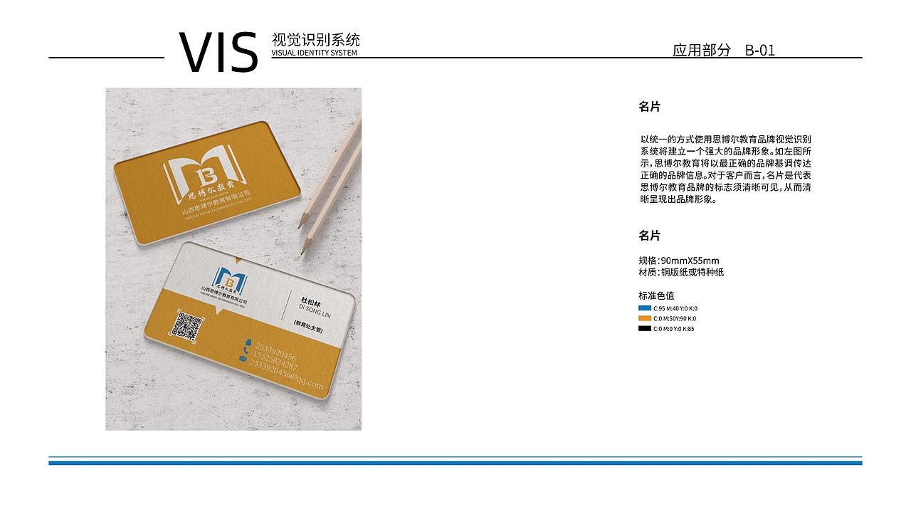 VIS视觉识别系统（图ZMjcyNzExODI4） - 交互/UE - 站酷设计师做设计的小杜原创素材 - 站酷ZCOOL