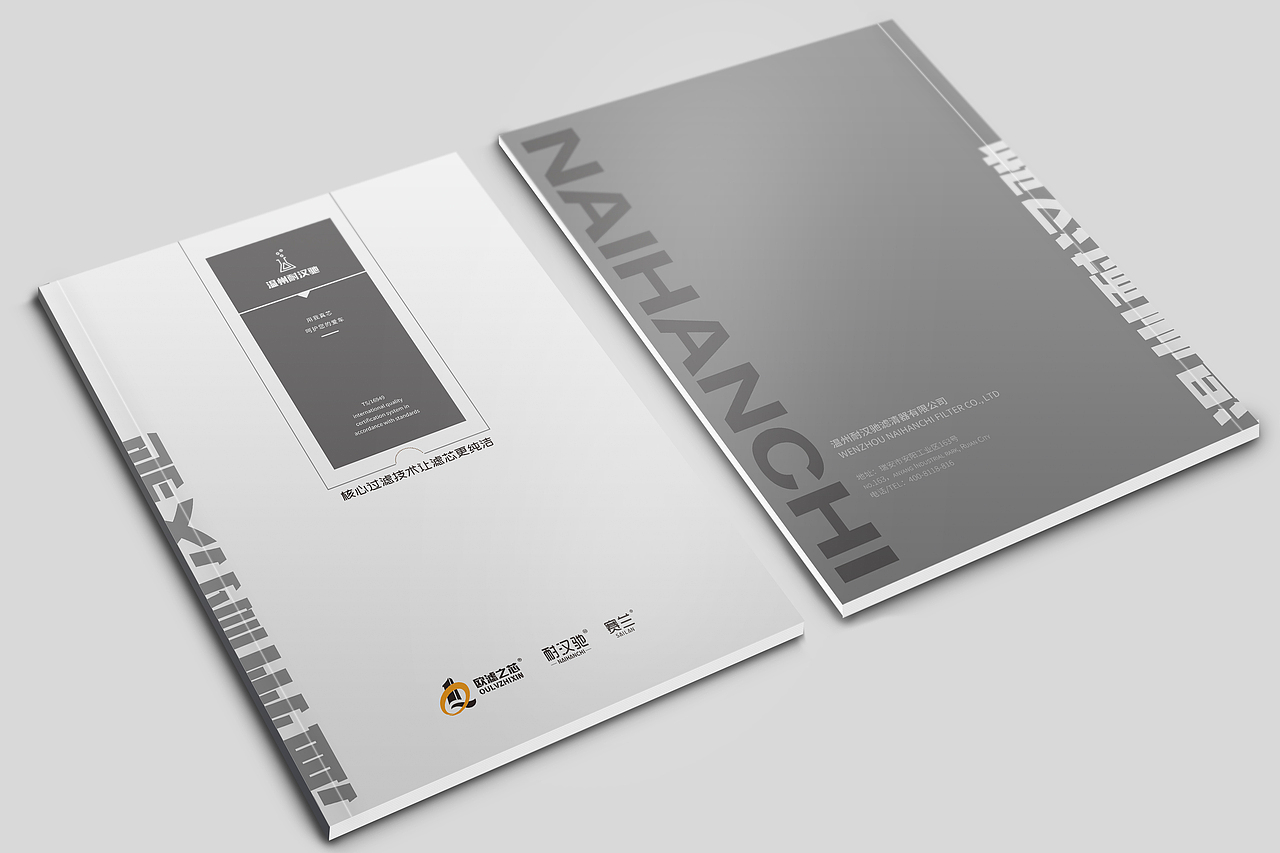 温州耐汉驰燃油滤画册（图ZMzYyOTY2NDQw） - 书籍/画册 - 站酷设计师韩洪章一墨资设计原创素材 - 站酷ZCOOL