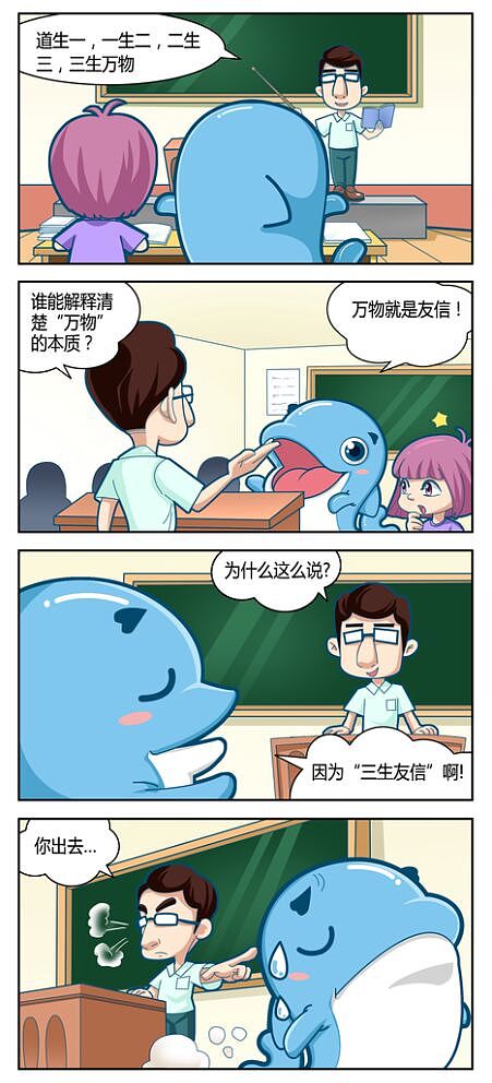 友信吉祥物宣传全案-山海传媒（图ZNDExMjk2MTY=） - 其他动漫 - 站酷设计师山海原创素材 - 站酷ZCOOL