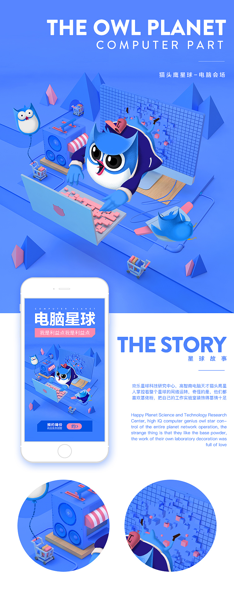 分期乐欢乐星球系列（图ZODA1MTA3MTI=） - 运营设计 - 站酷设计师JOHA_WU原创素材 - 站酷ZCOOL