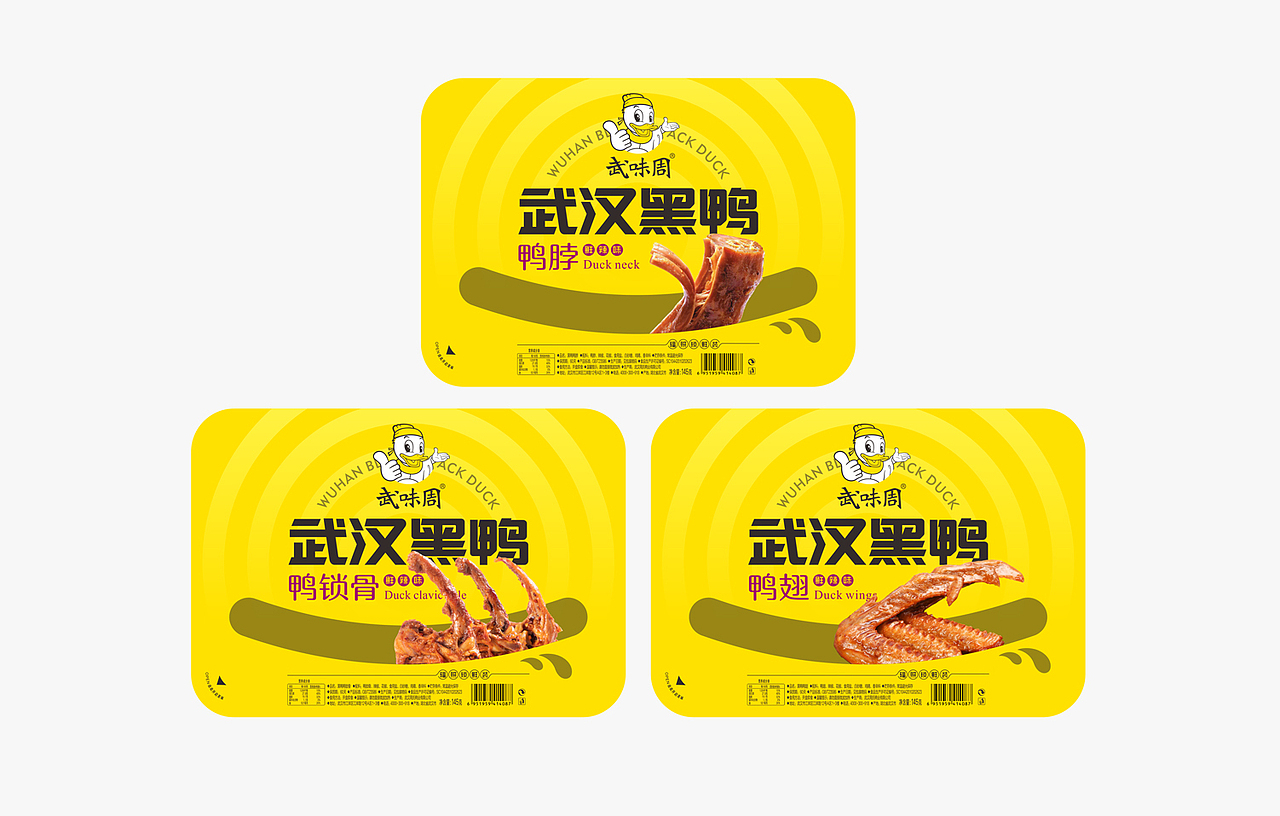 武味周 武汉黑鸭休闲食品包装设计