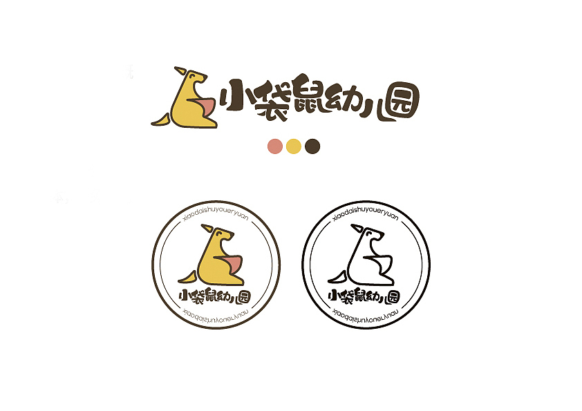 幼儿园标志设计（图ZMjEzMjkzOTky） - Logo - 站酷设计师乌云轰隆隆原创素材 - 站酷ZCOOL