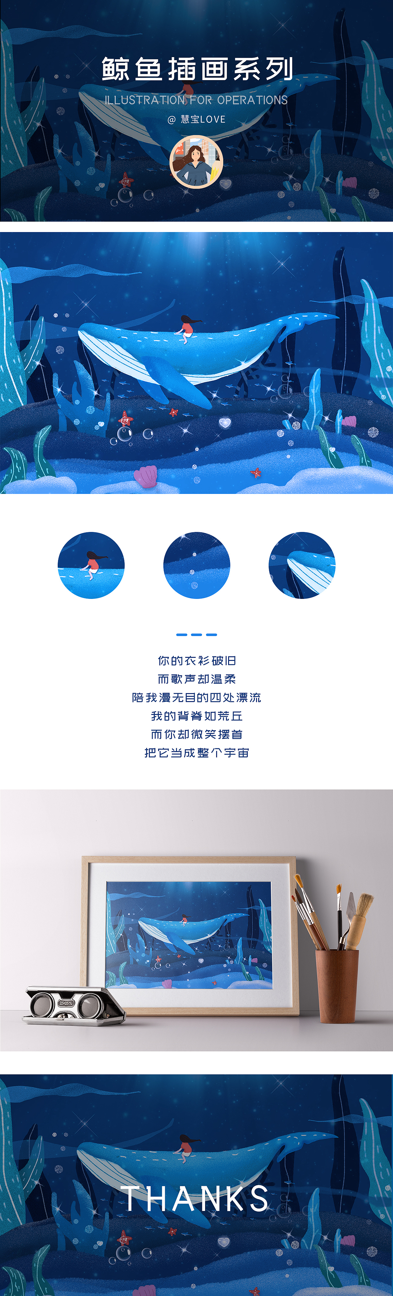 鲸鱼插画1（图ZMjI4NTE4MTUy） - 商业插画 - 站酷设计师慧宝love原创素材 - 站酷ZCOOL
