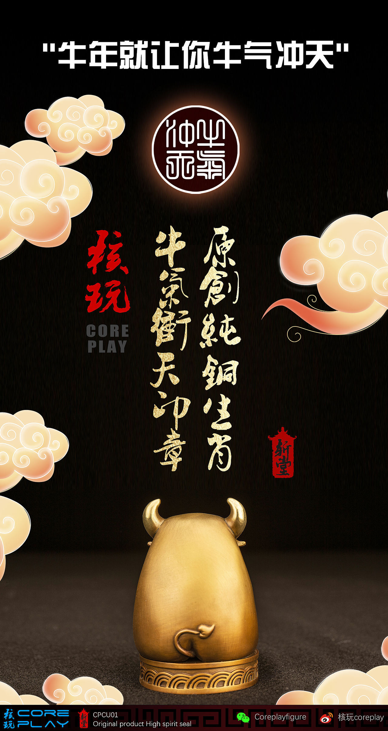 生肖铜雕印章系列NO.1小铜牛-牛气冲天印（图ZMjU4MTQ0NTIw） - 玩具 - 站酷设计师核玩coreplay原创素材 - 站酷ZCOOL