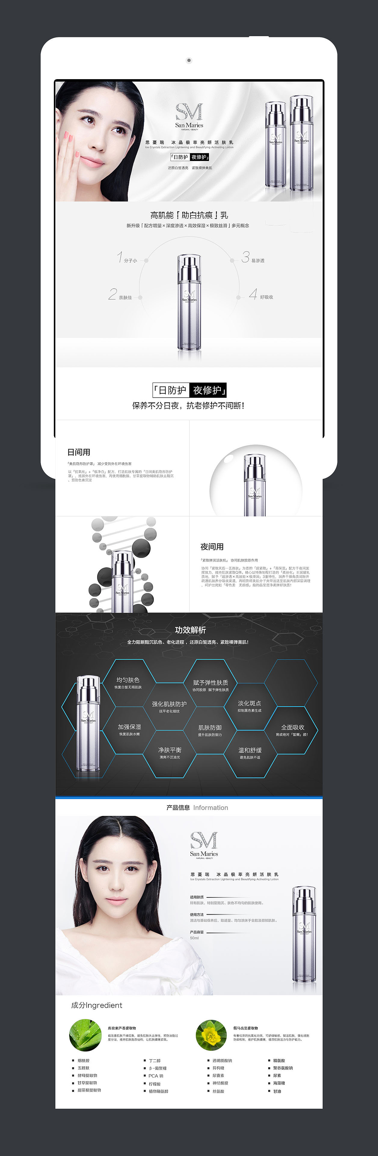 思蔓瑞(护肤/化妆)