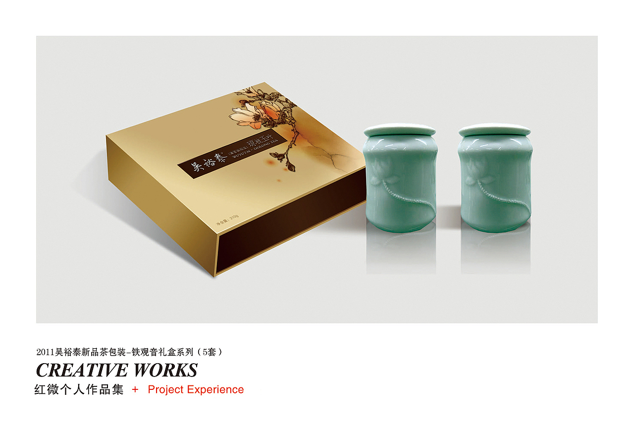 吴裕泰—包装设计—曾经与它共同成长的岁月