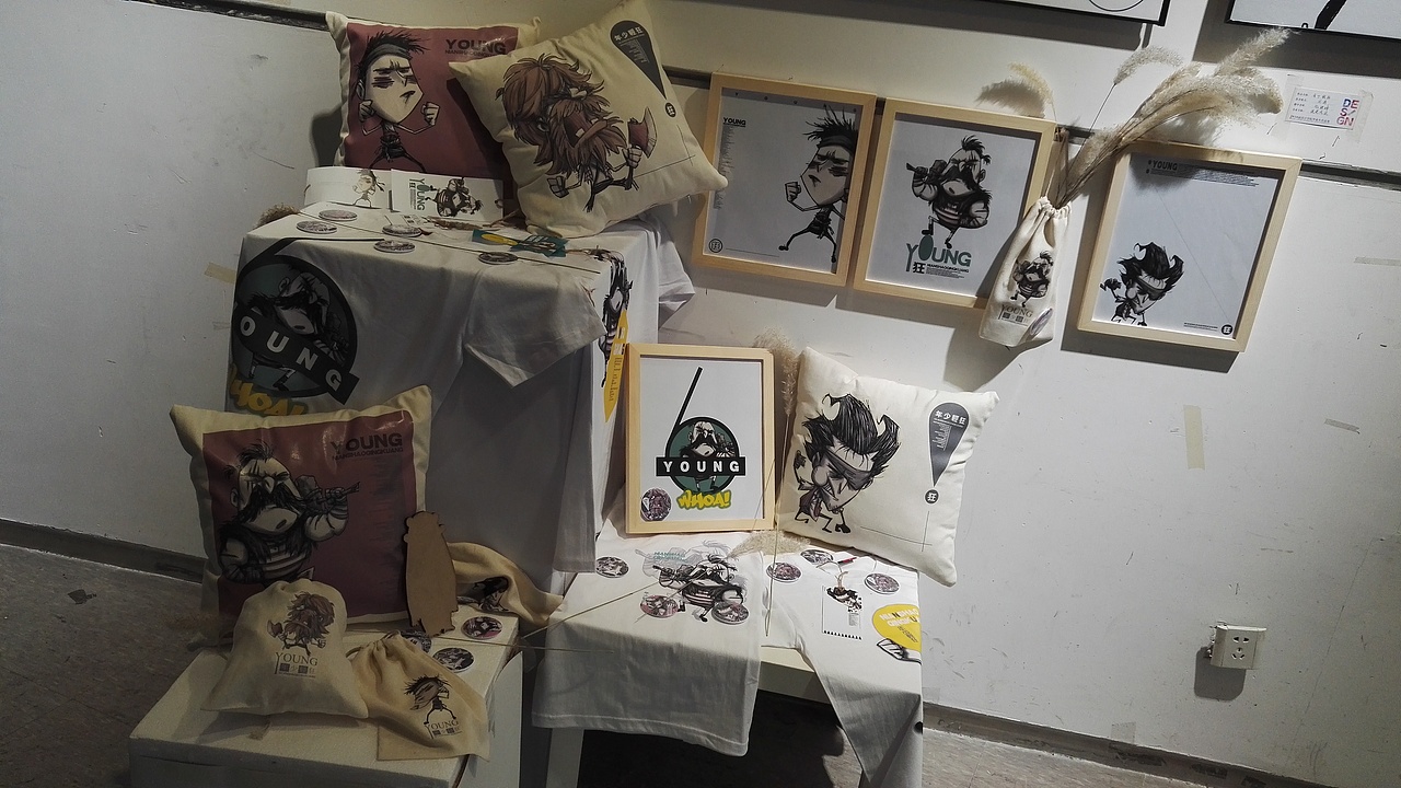 2106届山东艺术学校设计学院视觉传达毕业展