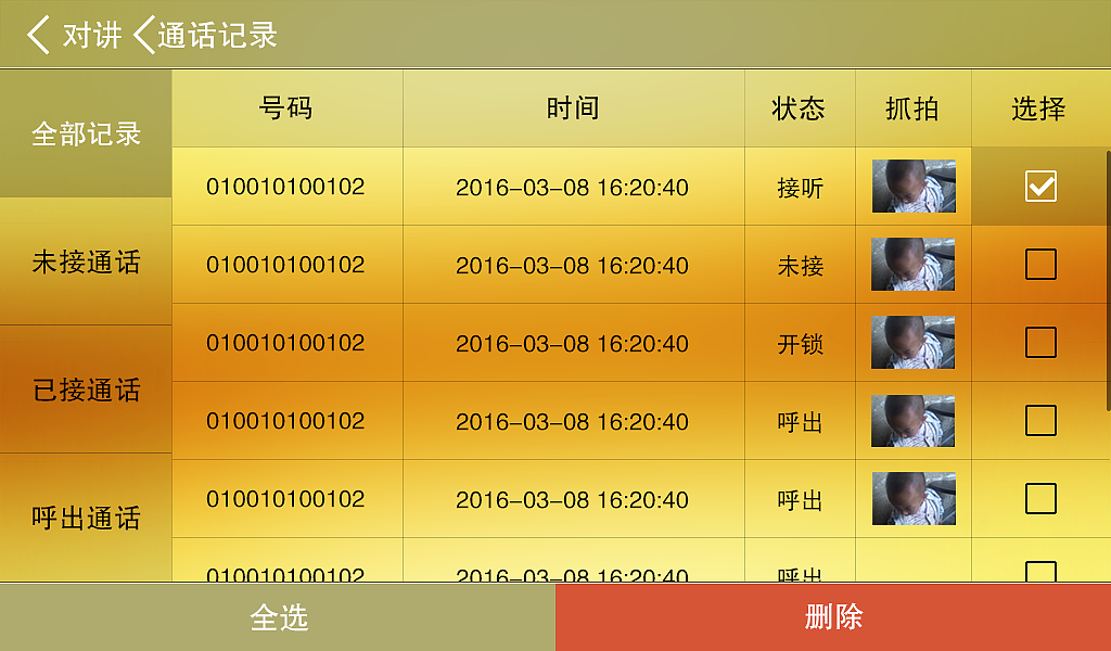 7寸安卓分机 部分效果图（图ZNDg4NzAwMjA=） - APP界面 - 站酷设计师承艺数码原创素材 - 站酷ZCOOL
