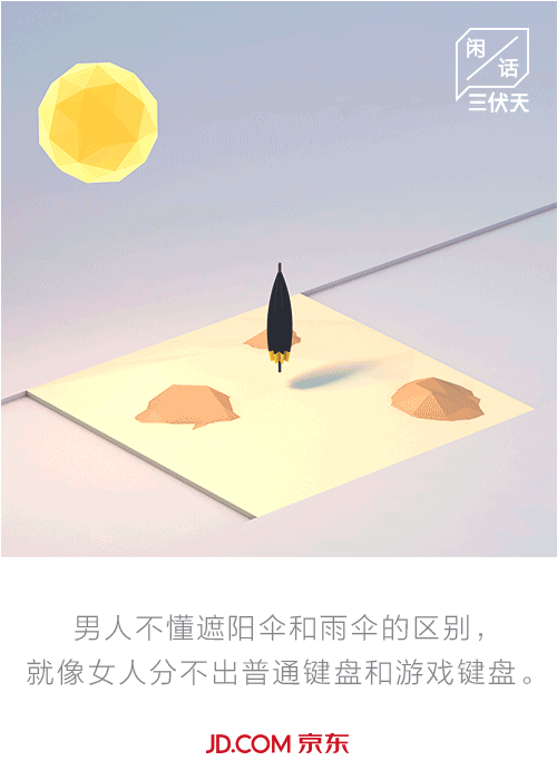 闲话三伏天系列（图ZNzU5MzU5MDg=） - 动画/影视 - 站酷设计师李思航原创素材 - 站酷ZCOOL