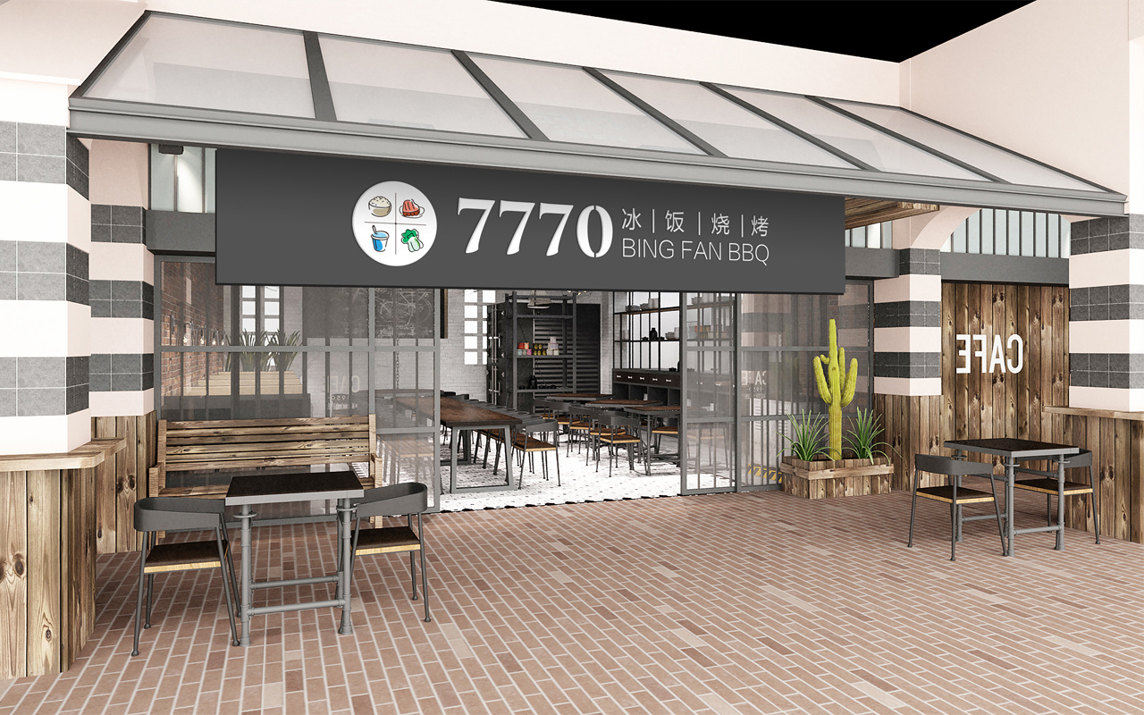 7770冰饭烧烤 | 品牌logo