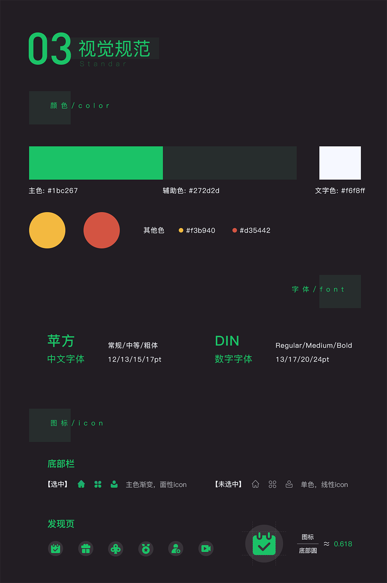 2019-2020个人作品集（图ZMjAyMTA4NjM2） - APP界面 - 站酷设计师ALiTou原创素材 - 站酷ZCOOL