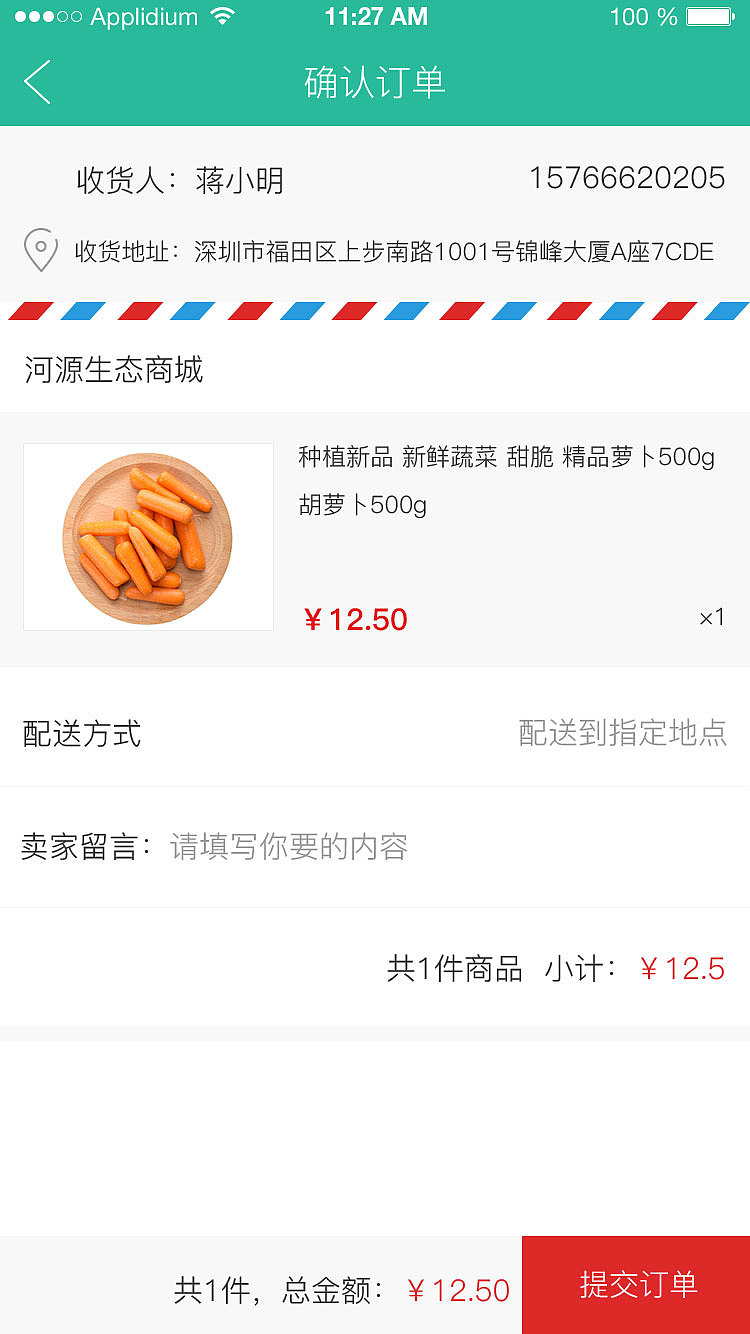 UI生态绿色食品（图ZMjIwMTI2MDMy） - APP界面 - 站酷设计师蒋士连原创素材 - 站酷ZCOOL