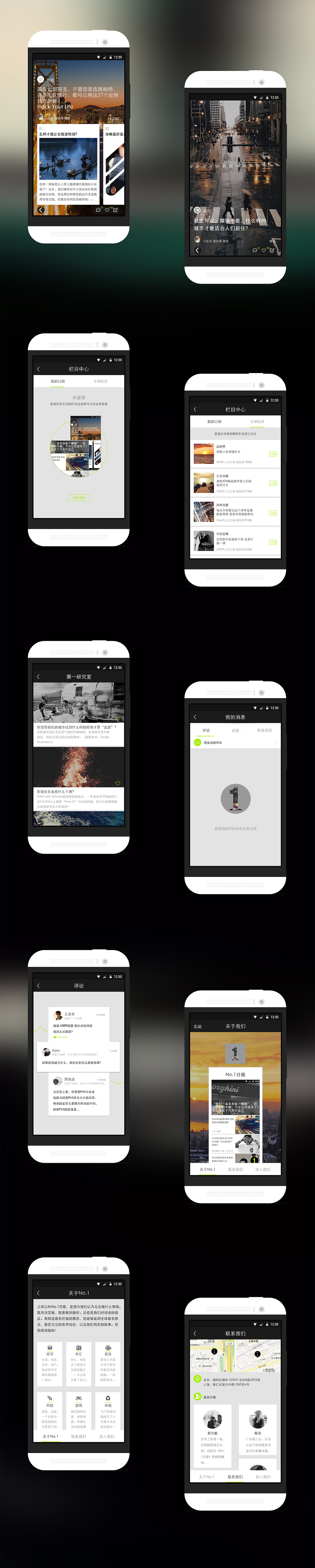 第一日报（图ZNjc2OTE2NjA=） - APP界面 - 站酷设计师God锋原创素材 - 站酷ZCOOL
